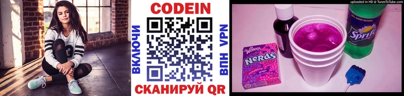 где можно купить наркотик Чулым Кодеиновый сироп Lean напиток Lean (лин)