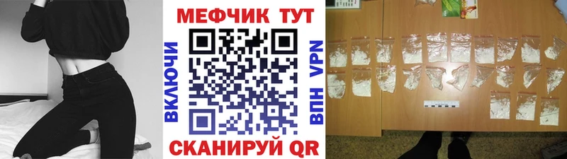 купить закладку  Чулым  Меф mephedrone 