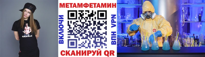 МЕТАМФЕТАМИН Methamphetamine Чулым